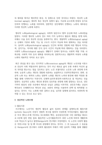 성공적인 노화모델 4가지를 제시하고 성공적인 노화에 관한 자신의 견해를 기술-3