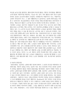 성공적인 노화모델 4가지를 제시하고 성공적인 노화에 관한 자신의 견해를 기술-4