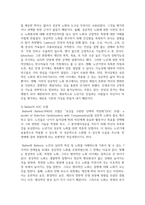 성공적인 노화모델 4가지를 제시하고 성공적인 노화에 관한 자신의 견해를 기술-5