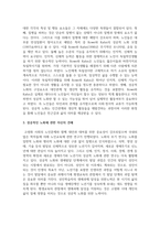 성공적인 노화모델 4가지를 제시하고 성공적인 노화에 관한 자신의 견해를 기술-7