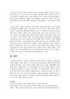성공적인 노화모델 4가지를 제시하고 성공적인 노화에 관한 자신의 견해를 기술-8