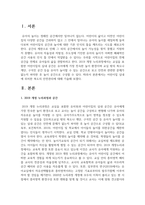 어린이집 실내에 위치한 복도의 안전관리에 대해 기술-2