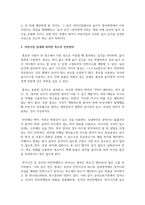 어린이집 실내에 위치한 복도의 안전관리에 대해 기술-3