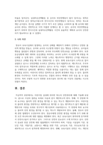 어린이집 실내에 위치한 복도의 안전관리에 대해 기술-4