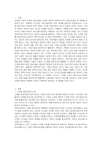 디지털 패러다임과 정보기술이 대학도서관 경영관리에 미치는 영향과 대응방안에 대하여 서술하시오-2
