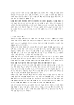 디지털 패러다임과 정보기술이 대학도서관 경영관리에 미치는 영향과 대응방안에 대하여 서술하시오-3