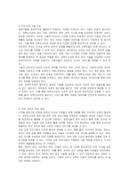 디지털 패러다임과 정보기술이 대학도서관 경영관리에 미치는 영향과 대응방안에 대하여 서술하시오-4