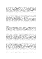 디지털 패러다임과 정보기술이 대학도서관 경영관리에 미치는 영향과 대응방안에 대하여 서술하시오-5