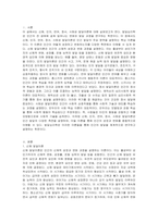 신체, 인지, 언어, 정서, 사회성 발달이론에 대해 설명하시오-2
