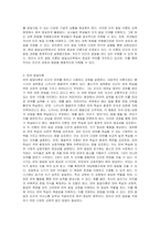 신체, 인지, 언어, 정서, 사회성 발달이론에 대해 설명하시오-4