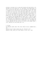 신체, 인지, 언어, 정서, 사회성 발달이론에 대해 설명하시오-7