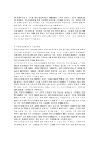 국민건강보험제도 의의 및 목적, 도입배경 및 발전과정-3