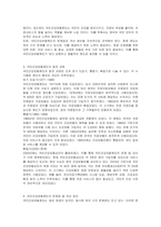 국민건강보험제도 의의 및 목적, 도입배경 및 발전과정-4