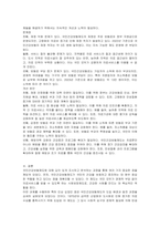 국민건강보험제도 의의 및 목적, 도입배경 및 발전과정-5