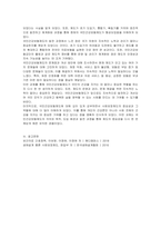 국민건강보험제도 의의 및 목적, 도입배경 및 발전과정-6