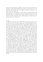 다문화 가족의(조선족) 사례를 읽고 가족체계의 관점 (대상,속성,관계,환경)등에서 분석하시오-5