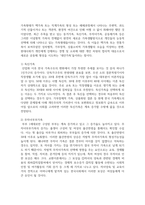 한국가족의 변화를 살펴보고 이에 따라 가족생활교육에서 반영해야 할 사항들을 2가지씩 서술-3