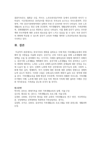 한국가족의 변화를 살펴보고 이에 따라 가족생활교육에서 반영해야 할 사항들을 2가지씩 서술-8