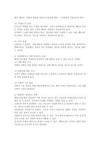 학교폭력 청소년의 가해행동을 감소시키기 위해 행동수정모델의 개념과 기법(4가지 이상)을 적용하여 구체적으로 개입 과정을 계획하고, 예상되는 효과 및 한계에 대하여 논하시오.-4