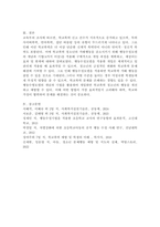 학교폭력 청소년의 가해행동을 감소시키기 위해 행동수정모델의 개념과 기법(4가지 이상)을 적용하여 구체적으로 개입 과정을 계획하고, 예상되는 효과 및 한계에 대하여 논하시오.-5