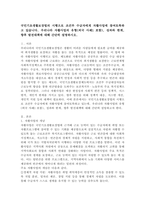 국민기초생활보장법의 시행으로 조건부 수급자에게 자활사업에 참여토록하고 있습니다. 우리나라 자활사업의 유형(외국 사례1 포함), 성과와 한계, 향후 발전대책에 대해 간단히 설명하시오.-2