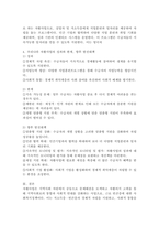 국민기초생활보장법의 시행으로 조건부 수급자에게 자활사업에 참여토록하고 있습니다. 우리나라 자활사업의 유형(외국 사례1 포함), 성과와 한계, 향후 발전대책에 대해 간단히 설명하시오.-4
