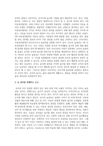 놀 권리와 아동의 보호권 발달권 참여권의 관계를 살펴보고 놀 권리를 침해하는 요소와 이를 해결할 수 있는 방법-3