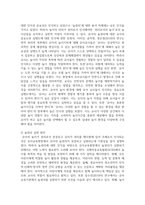 놀 권리와 아동의 보호권 발달권 참여권의 관계를 살펴보고 놀 권리를 침해하는 요소와 이를 해결할 수 있는 방법-7
