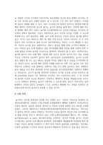 놀 권리와 아동의 보호권 발달권 참여권의 관계를 살펴보고 놀 권리를 침해하는 요소와 이를 해결할 수 있는 방법-8