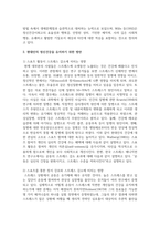현대인의 정신건강을 유지하기 위한 방안을 설명-3