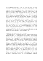 현대인의 정신건강을 유지하기 위한 방안을 설명-4