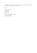 가족복지론] 노인의 욕구는 기본적으로 3가지 형태로 구분된다 그중 심리적 안녕을 도울 수 있는 사회복지사의 역할을 토론해 보시기 바랍니다-1