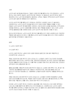 가족복지론] 노인의 욕구는 기본적으로 3가지 형태로 구분된다 그중 심리적 안녕을 도울 수 있는 사회복지사의 역할을 토론해 보시기 바랍니다-2