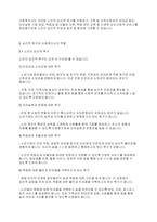 가족복지론] 노인의 욕구는 기본적으로 3가지 형태로 구분된다 그중 심리적 안녕을 도울 수 있는 사회복지사의 역할을 토론해 보시기 바랍니다-4