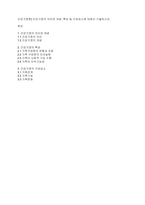 건강가정론] 건강가정의 의미와 개념, 특성 및 구성요소에 대해서 기술하시오-1