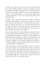 가족의 기본 속성과 주요가설을 설명하고 본인 가족의 독특한 규범을 설명하시오-4