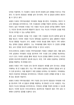 나의 원가족을 가계도로 도식화해보고 보웬의 다세대 가족치료모델의 자아분화의 개념을 적용하여 자기를 깊이 있게 성찰해보세요-4