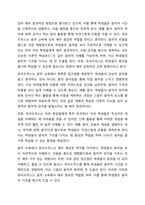 달크로즈의 음악 교수교수법 중 유리드믹스, 솔페이지, 즉흥연주에 대해 조사하고 자신의 음악적 견해를 쓰시오-3