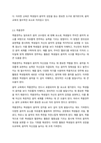 달크로즈의 음악 교수교수법 중 유리드믹스, 솔페이지, 즉흥연주에 대해 조사하고 자신의 음악적 견해를 쓰시오-5