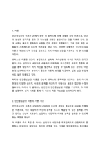 본인만의 인간중심상담이론을 구성하되, 이유를 포함하라-2
