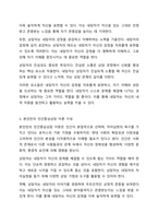 본인만의 인간중심상담이론을 구성하되, 이유를 포함하라-3