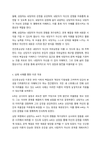 본인만의 인간중심상담이론을 구성하되, 이유를 포함하라-4