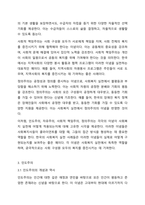 사회복지 실천을 위한 다양한 이념과 철학을 알아보고 이 중 한 가지 이념이나 철학을 선택하여 사회복지실천현장에 영향을 미친 것을 제시해 보세요-3
