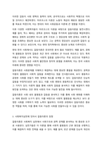 사회복지실천에 있어서 갈등이론의 장·단점에 대하여 논하시오-3