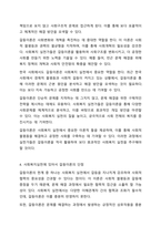 사회복지실천에 있어서 갈등이론의 장·단점에 대하여 논하시오-4