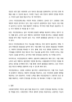 사회복지정책의 긍정적 기능과 부정적 기능을 설명하고 사회복지제도 중 1가지를 선택하여 긍정적 기능과 부정적 기능을 설명하시오-5