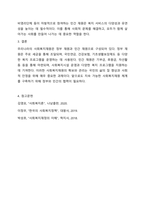우리나라 사회복지재원의 유형과 내용에 대하여 설명하시오-5