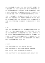 자신의 현재 당면 문제를 제시하고 강점관점 실천을 위한 질문의 예(7주 1강 참고)를 참고하여 6개의 질문 유형 중 하나씩을 선택하여 자신에게 질문하고 그에 대한 자신의 답변과 대답을 적으시오 그리고 질문에 답하는 과정에서 무엇을 느끼고 경험하였는지 소감을 결론으로 작성하시오-5