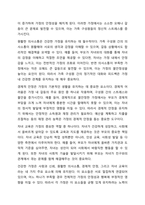 자신이 생각하는 건강한 가정이란 어떠한 것인지, 그 구성요소 중에서 중요도를 비교해보고, 건강가정을 유지하는데 방해되는 요인들에 대해 서술해보세요 이러한 내용을 바탕으로 자신이 건강가정지원센터에서 서비스를 제공받는다면, 어떠한 지원이 자신에게 가장 유용하며 필요할 것인지에 대해 작성해보세요-3