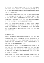 자신이 성장한 가족내의 분위기가 청소년기 어떠한 영향을 미쳤는지 자신의 가족원들의 태도 감정 행동 등을 분석하세요-3
